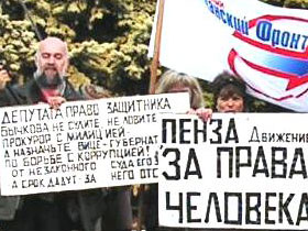 Акция протеста в Пензе. Фото Виктора Шамаева, сайт Каспаров.Ru
