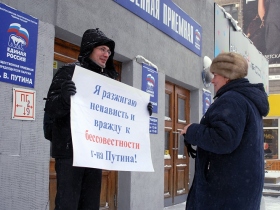 Пикет в Новосибирске. Фото: ngs.ru