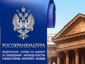 Росохранкультура. Фото с сайта www.img.beta.rian.ru Росохранкультура. Фото с сайта www.img.beta.rian.ru