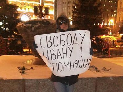 Акция "Чтение имен: Продолжение". Фото: Страница Васи Недопекина в Facebook