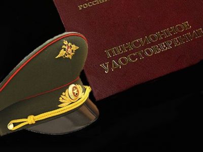 Пенсии для силовиков. Фото: pronedra.ru