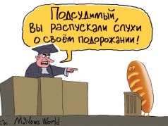 Законопроект об ответственности за 