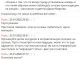 Скриншот реакции на экскурсию студентов в полицию. Фото: Александр Воронин, Каспаров.Ru